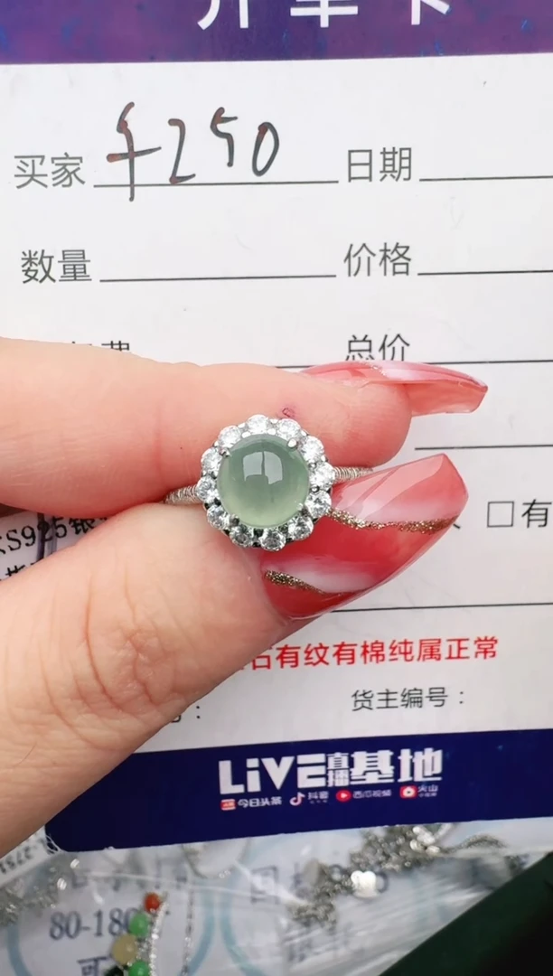 银S925镶嵌戒指翡翠1111