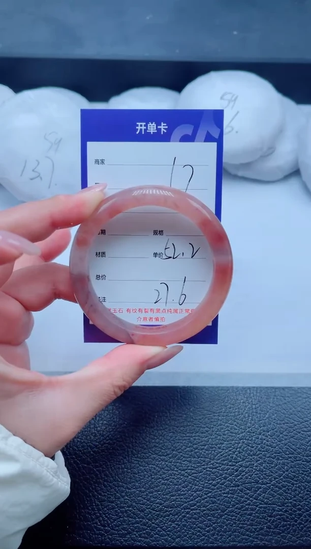 未镶嵌手镯石英质玉17-52