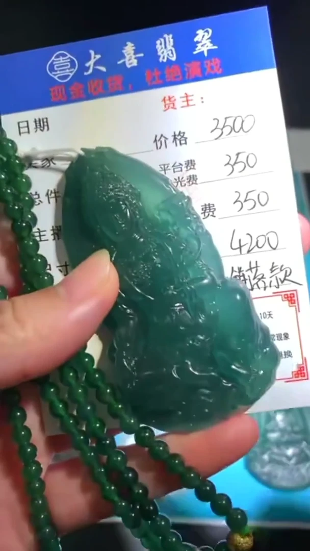 未镶嵌定制翡翠p-毛货-不退不换-