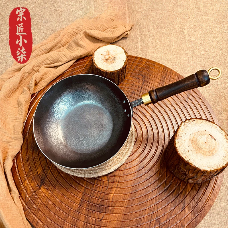宗匠小柒手工铁锅无涂层炒锅一人食家用炒菜不粘锅电磁炉燃气灶用