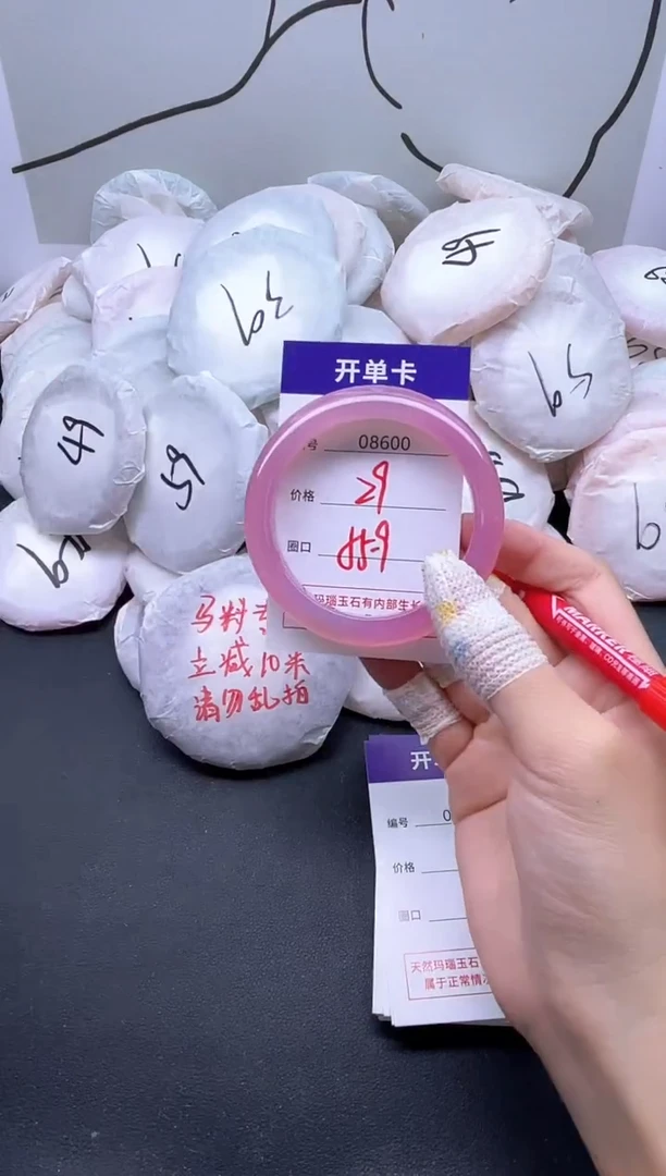 手镯玛瑙/玉髓未镶嵌8600