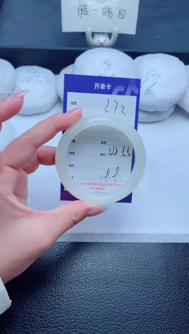 未镶嵌手镯石英质玉272-54
