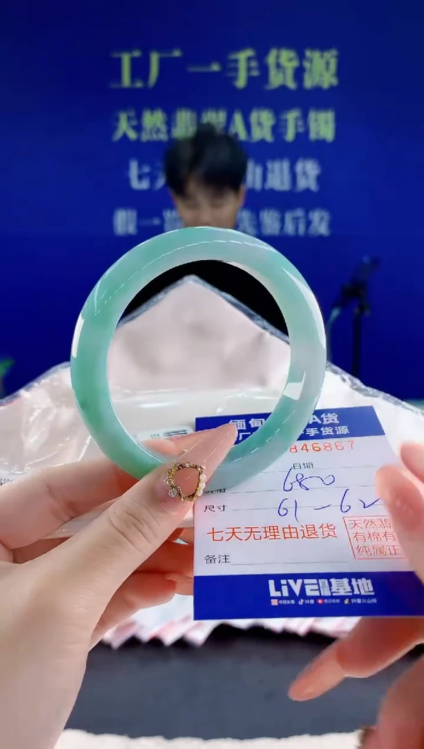 未镶嵌手镯翡翠67