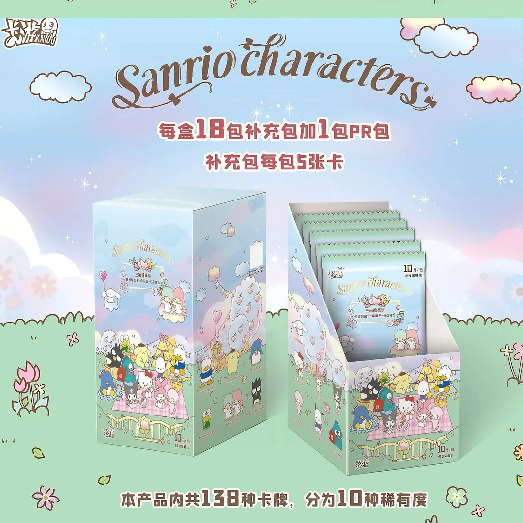 【一发入魂】卡游三丽鸥萌梦收藏卡卡牌-典藏包-芳香物语