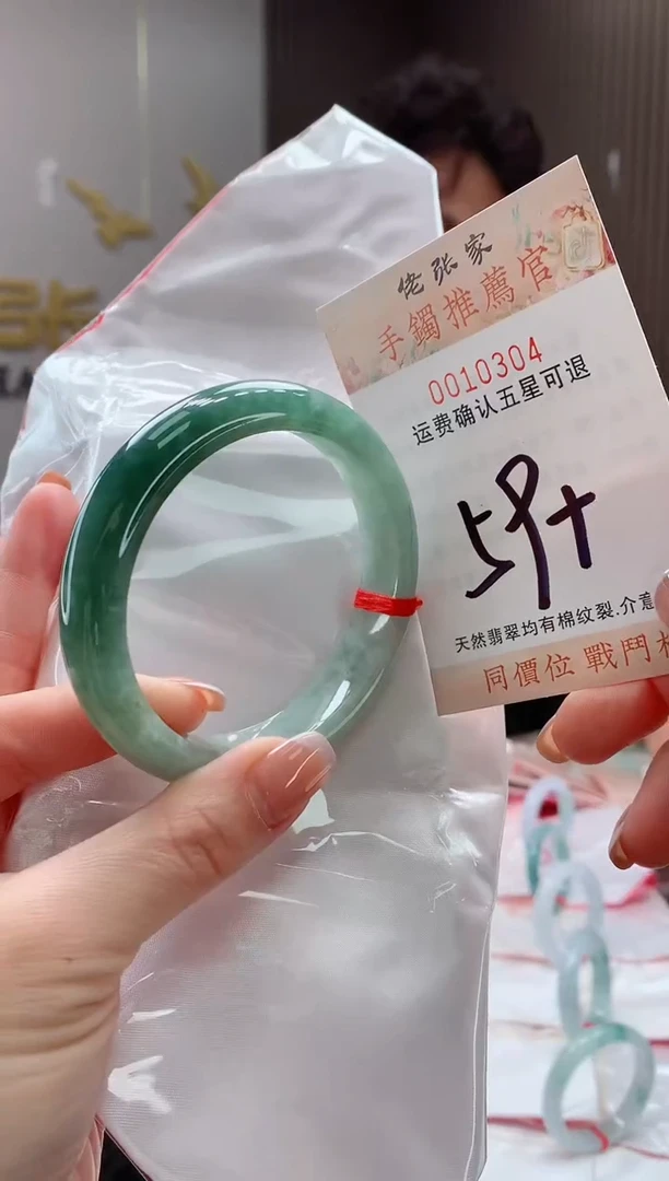 未镶嵌手镯翡翠原*股天然缅甸A货翡翠