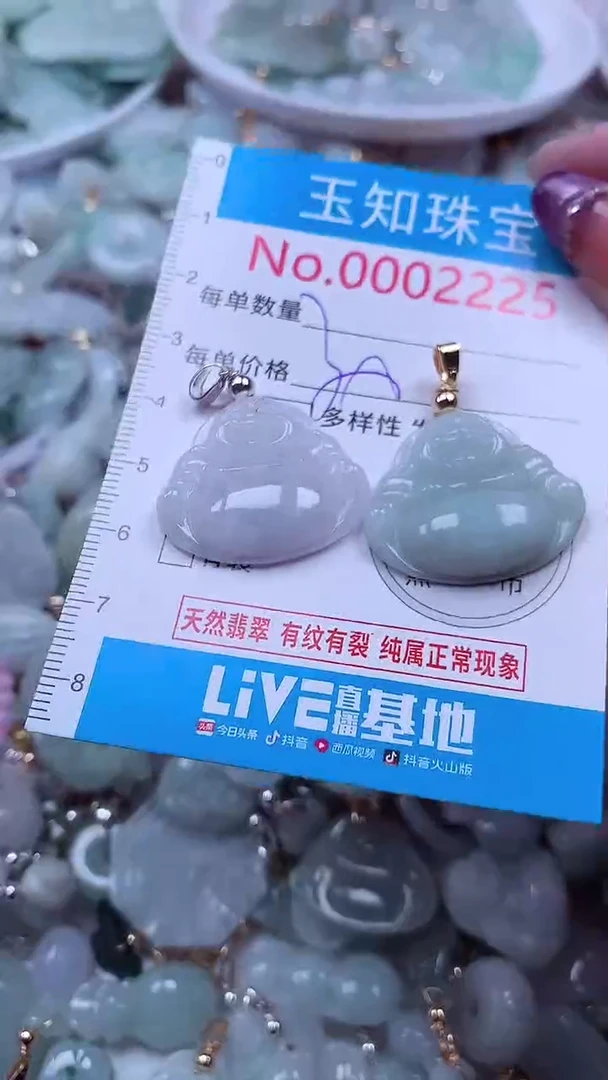 翡翠未镶嵌吊坠(不含链)2225