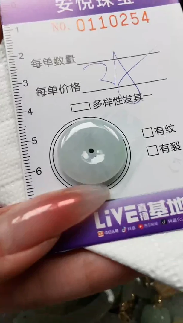 【闪购商品】翡翠颈饰未镶嵌闪购0110254