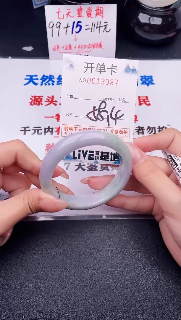 翡翠手镯未镶嵌87