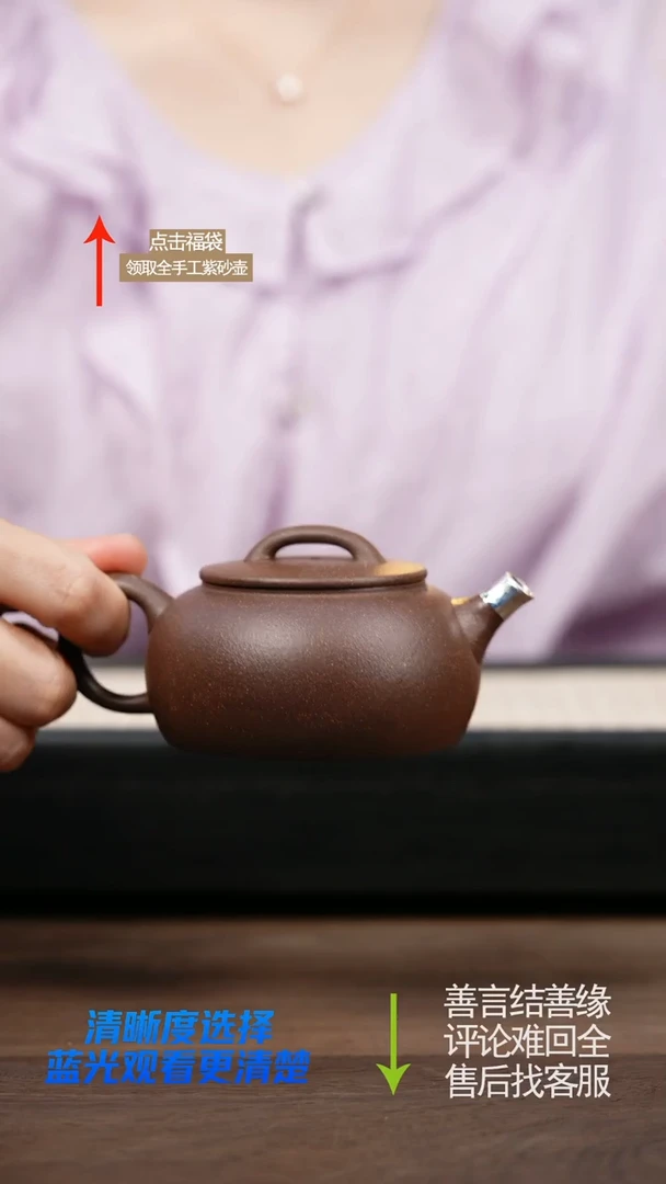 赵掌柜紫砂 包银壶