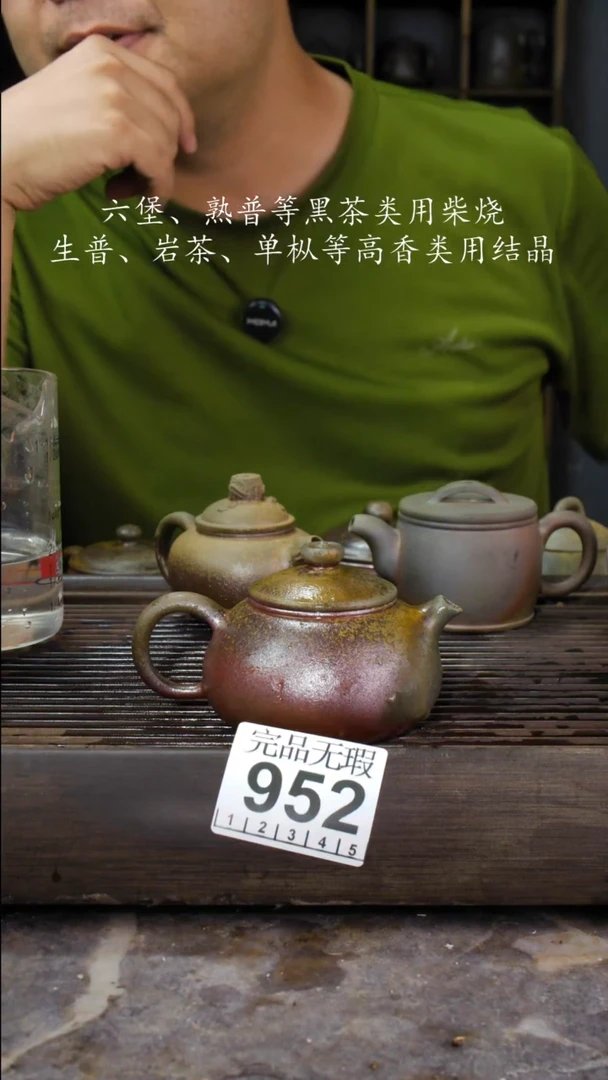 壶四大名陶钦州坭兴陶952