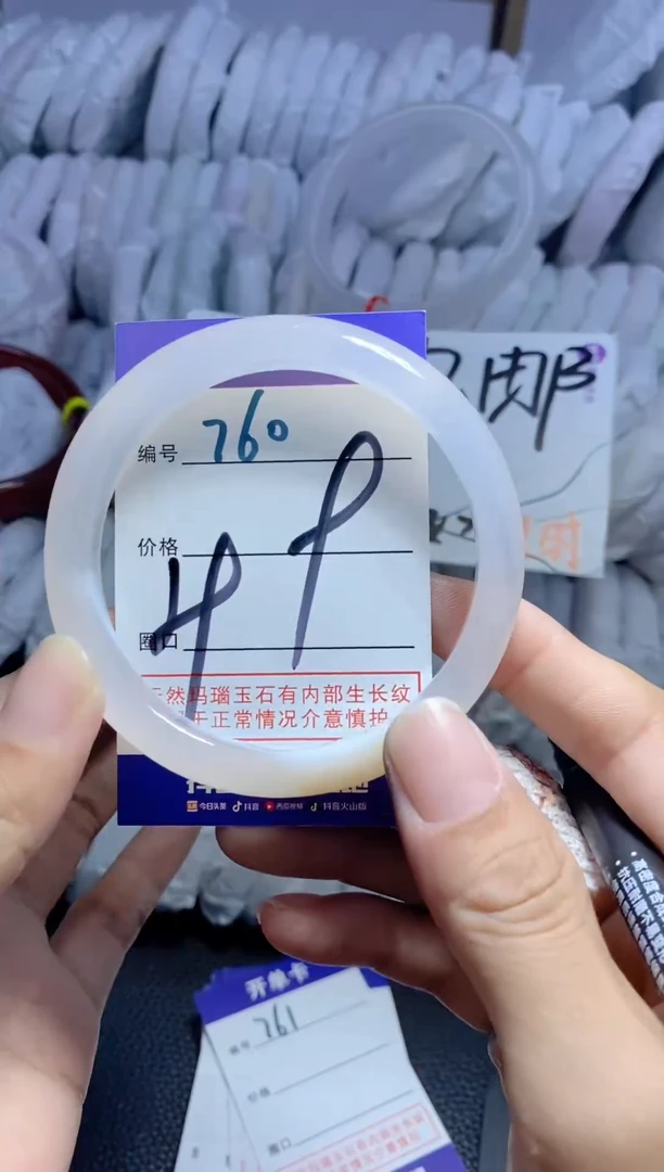 手镯玛瑙/玉髓未镶嵌760