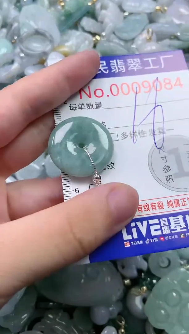 翡翠未镶嵌吊坠(不含链)9084