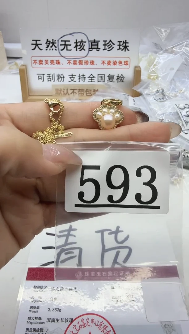 合金珠宝奇石淡水珍珠593