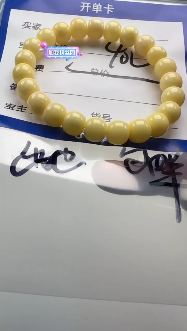 裸石蜜蜡未镶嵌手串手串多样性发货