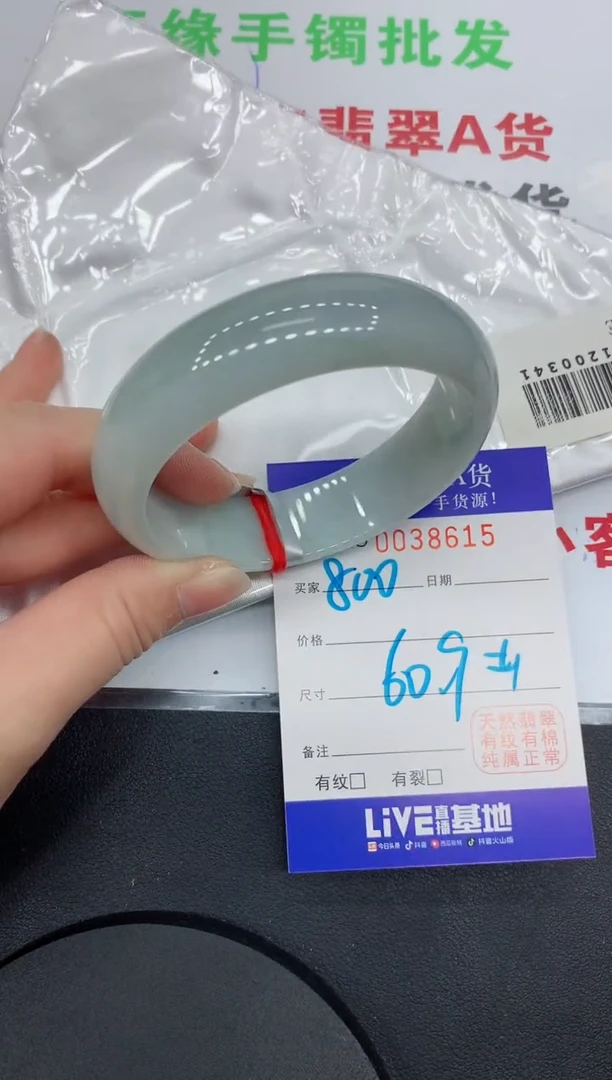 未镶嵌手镯翡翠8615缅甸翡翠手镯