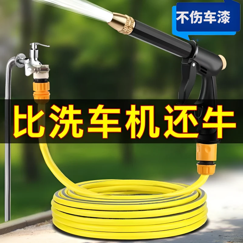 洗车水枪冲洗地面2025新款高压喷水枪大水量水枪喷头强力防冻软管