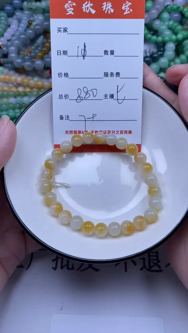 翡翠未镶嵌颈饰雪欣散珠定制diy