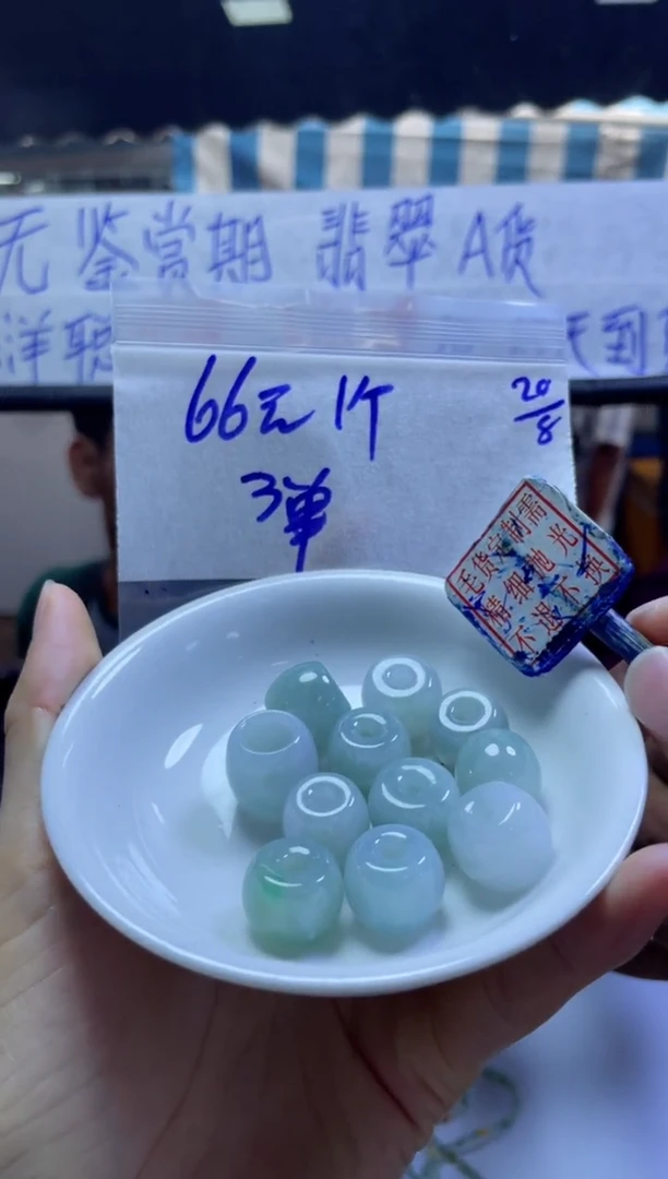 定制翡翠未镶嵌全37#66元多样性拍一发一毛货需抛光