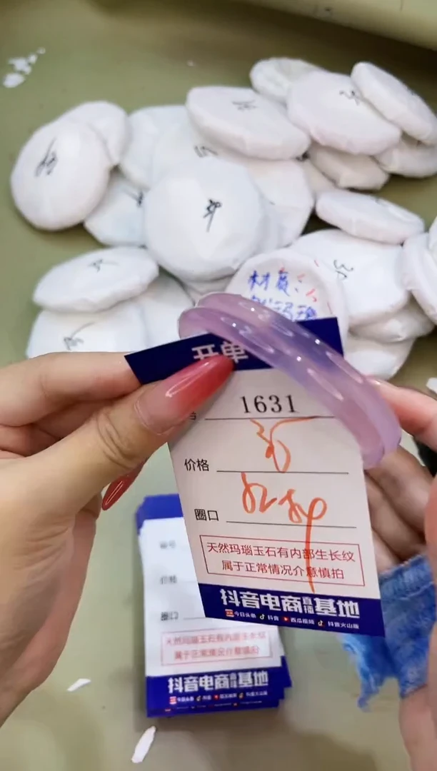 手镯玛瑙/玉髓未镶嵌1631