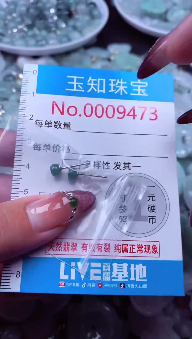 吊坠(不含链)未镶嵌翡翠9473