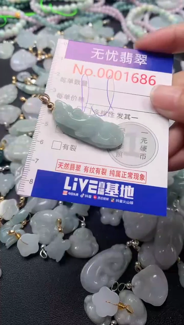 吊坠(不含链)未镶嵌翡翠1686