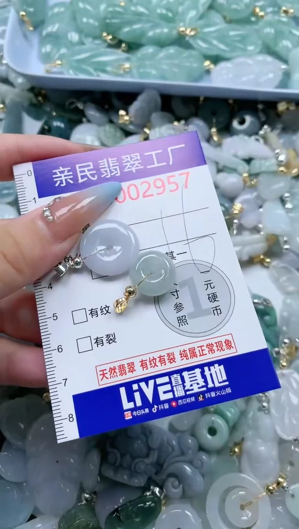 翡翠未镶嵌吊坠(不含链)2957