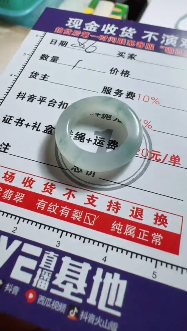 定制翡翠未镶嵌11111111111111