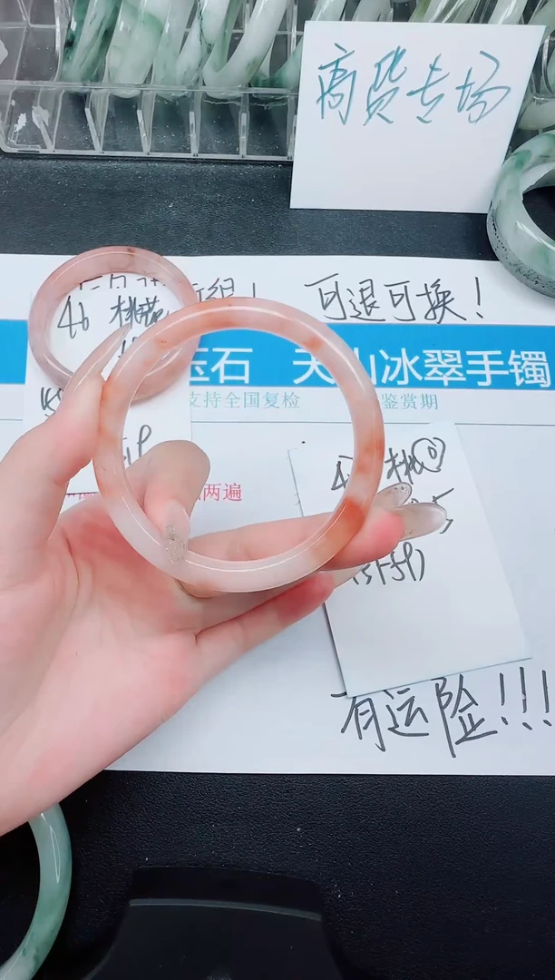 未镶嵌手镯石英质玉47/58.5
