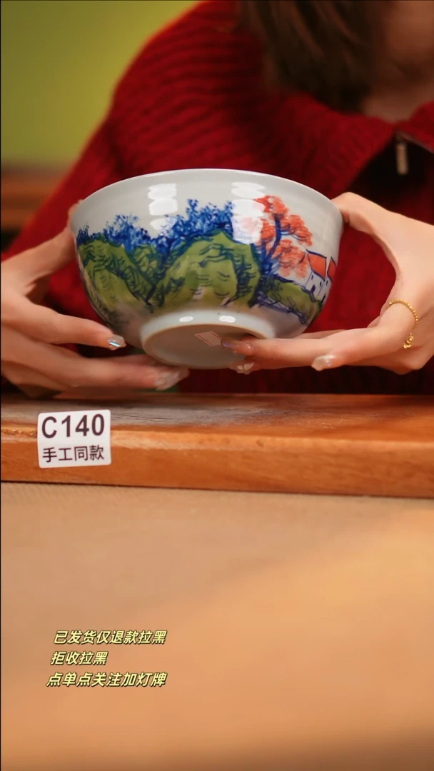 【闪购商品】其他C140窑林瓷业瓷器