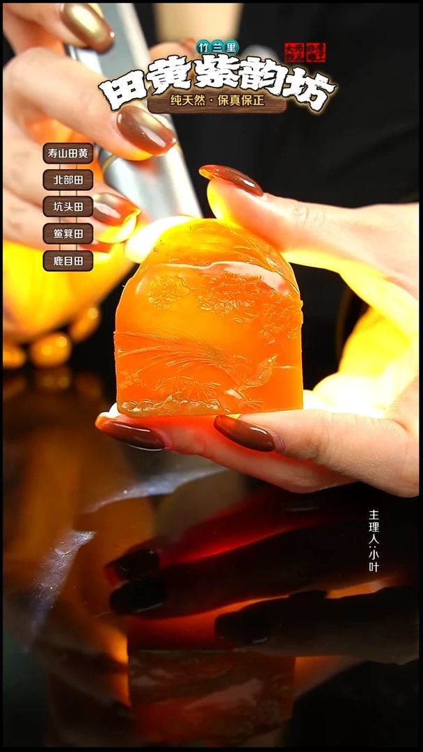 田黄石方**间北部田黄印章