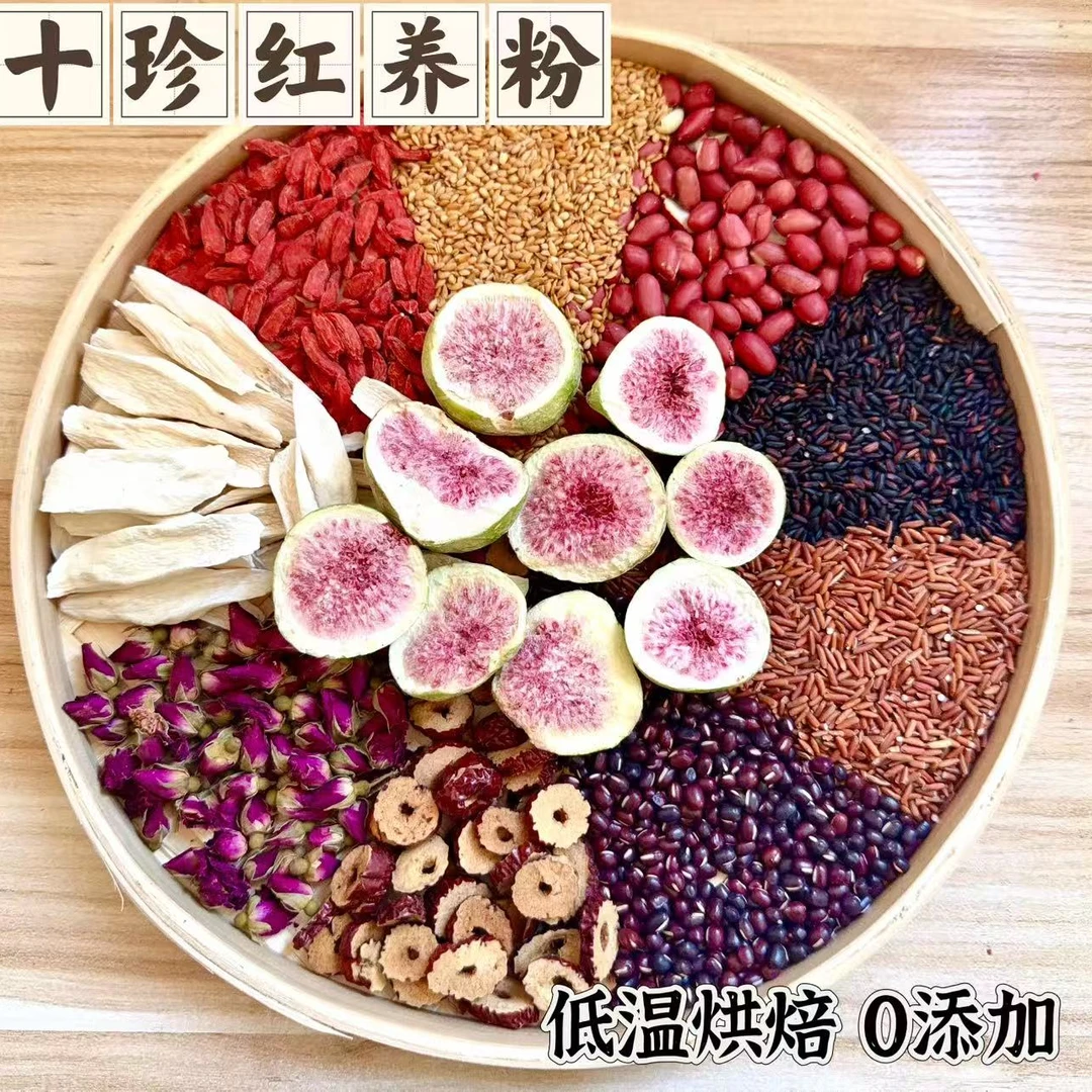 【下单现磨粉】十珍红养粗粮五谷粉