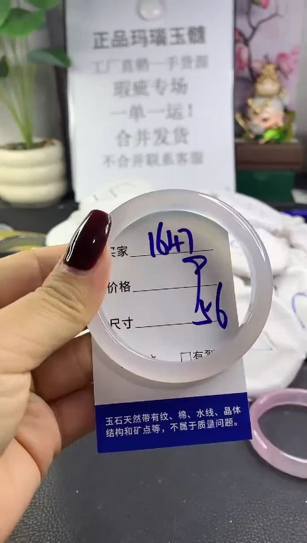 手镯玛瑙/玉髓未镶嵌1647