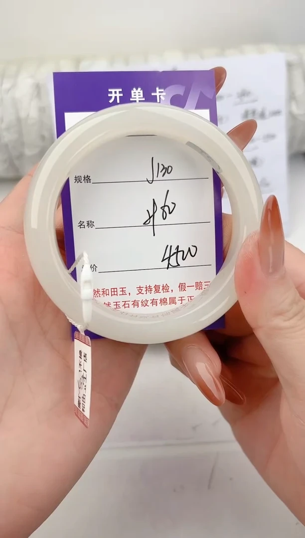 未镶嵌手镯和田玉130颜色微差无瑕疵
