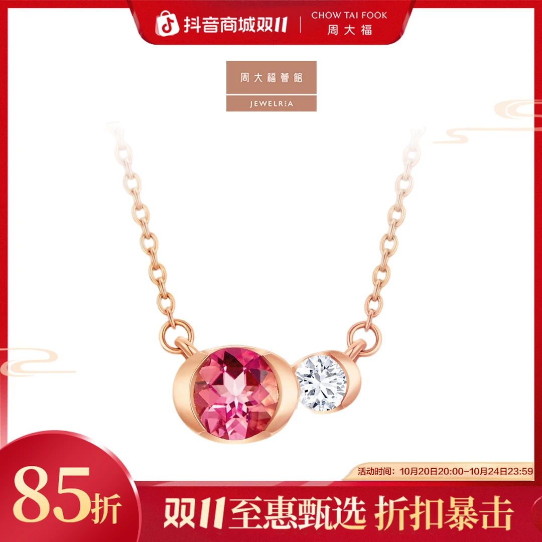 【周大福荟馆】ENZO「丛林系列」18K金碧玺钻石项链@EZV8944