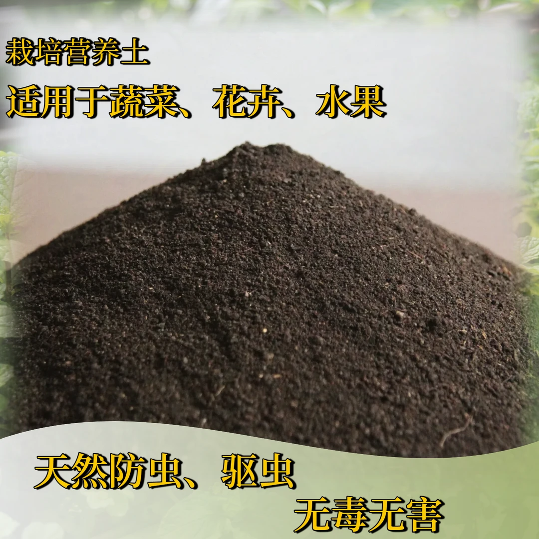 微生物有机营养土蔬果专用款10斤