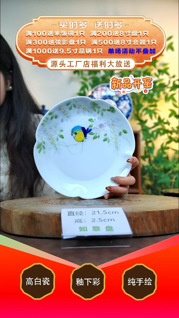 其他白泥景德镇手工手绘陶瓷【食品级】