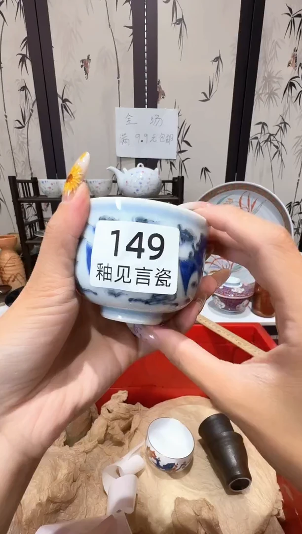 瓷片繁*谢谢亲亲的选购