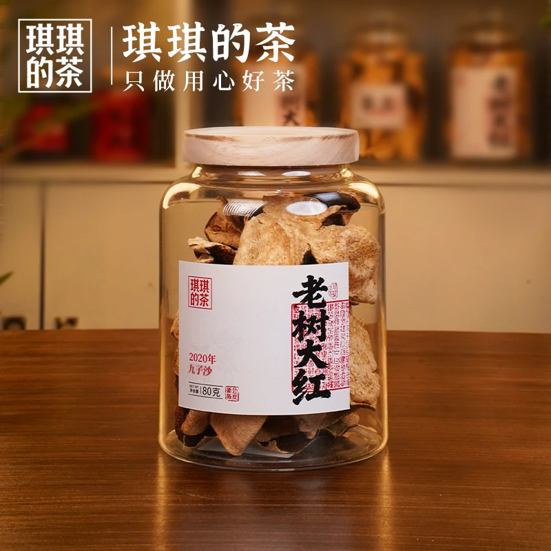 2020年九子沙老树大红皮 口感甘醇 果香陈香