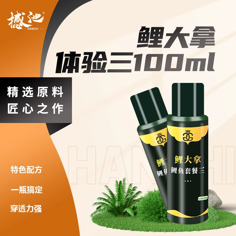 【撼池】鲤大拿体验三酒香味型复合高浓缩扩散强黑坑全水域鲤鱼饵