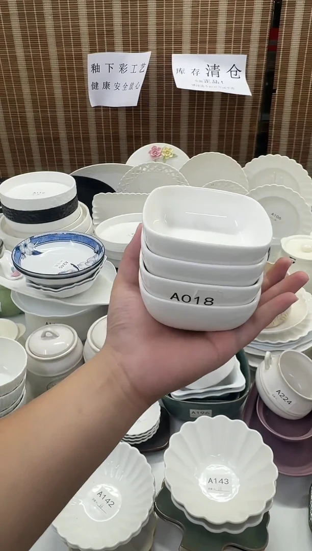 瓷微瑕仓库清仓外贸尾货