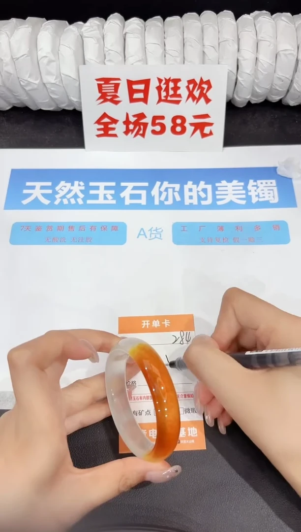 石英质玉手镯未镶嵌284-53.2