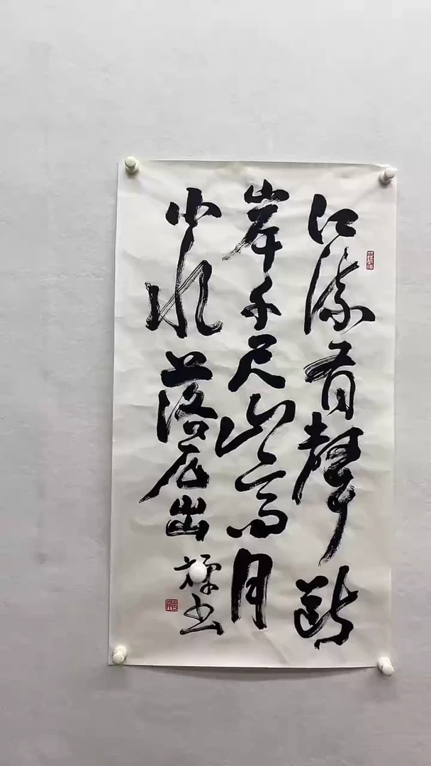书法绘画书法绘画