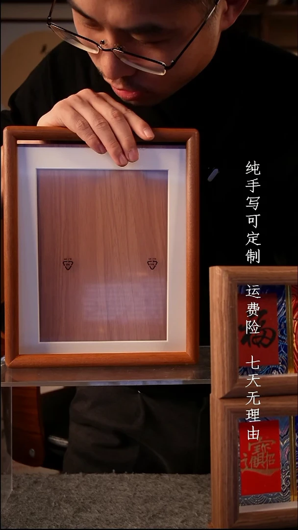 书法10寸实木外框 单框