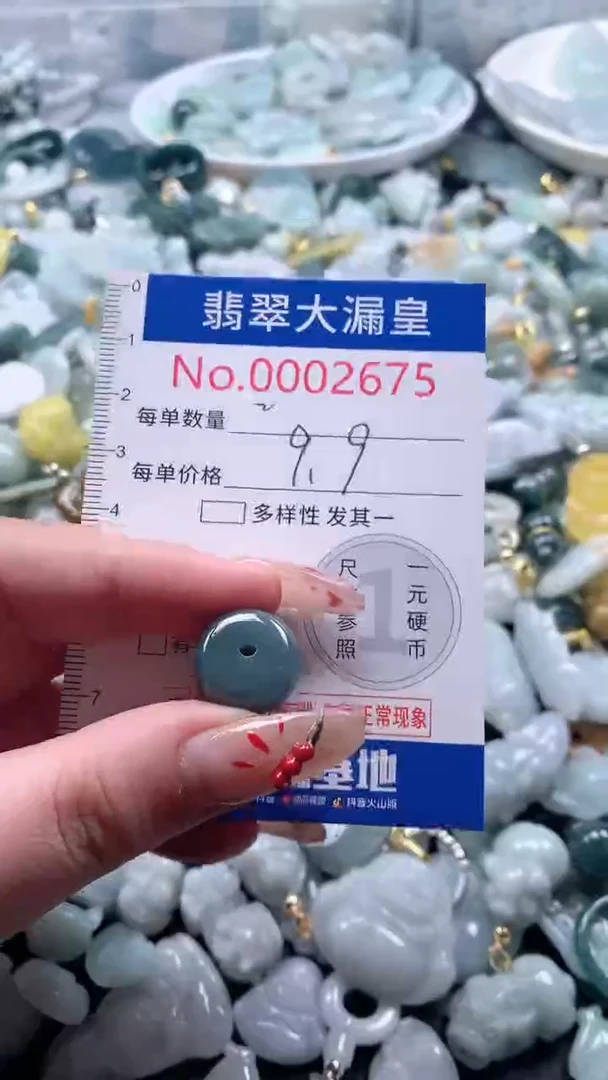 【闪购商品】翡翠吊坠(不含链)未镶嵌2675