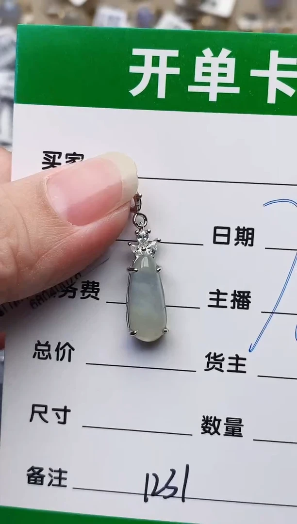 颈饰银S925镶嵌翡翠1231
