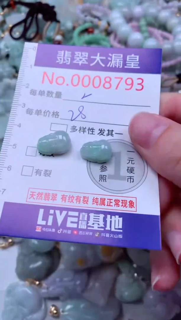 吊坠(不含链)未镶嵌翡翠8793