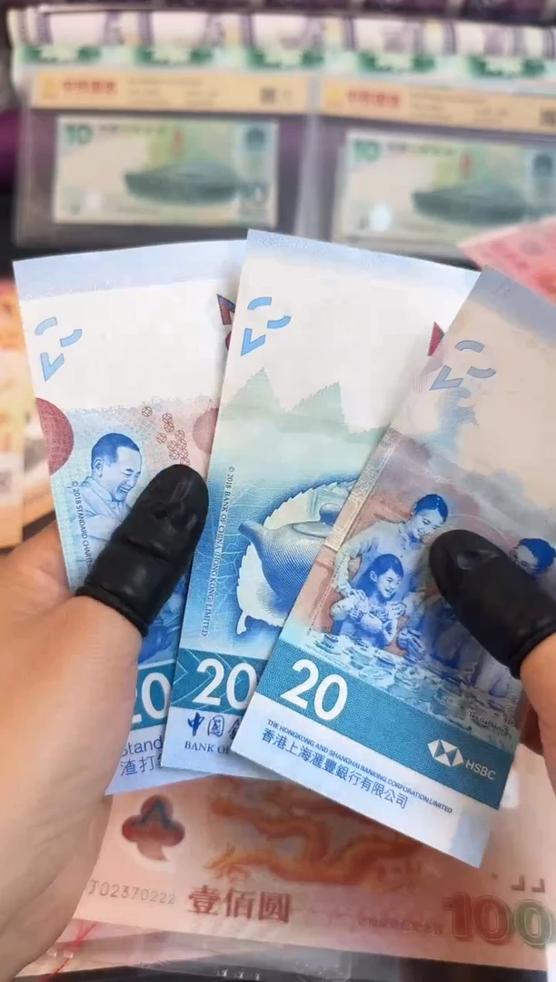 纸茶艺文化纪念钞  一套三张 20元面值