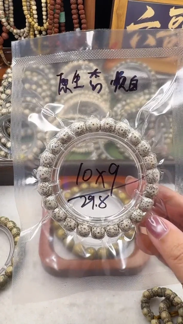 手串星月菩提爱*?星月菩提原生态