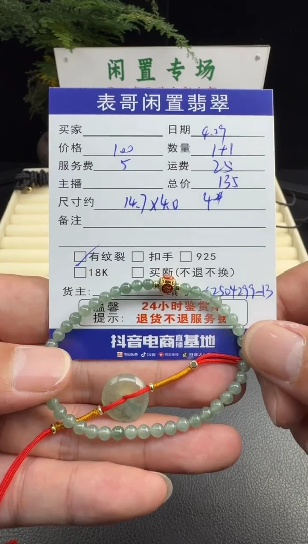 未镶嵌手串翡翠翡翠珠串