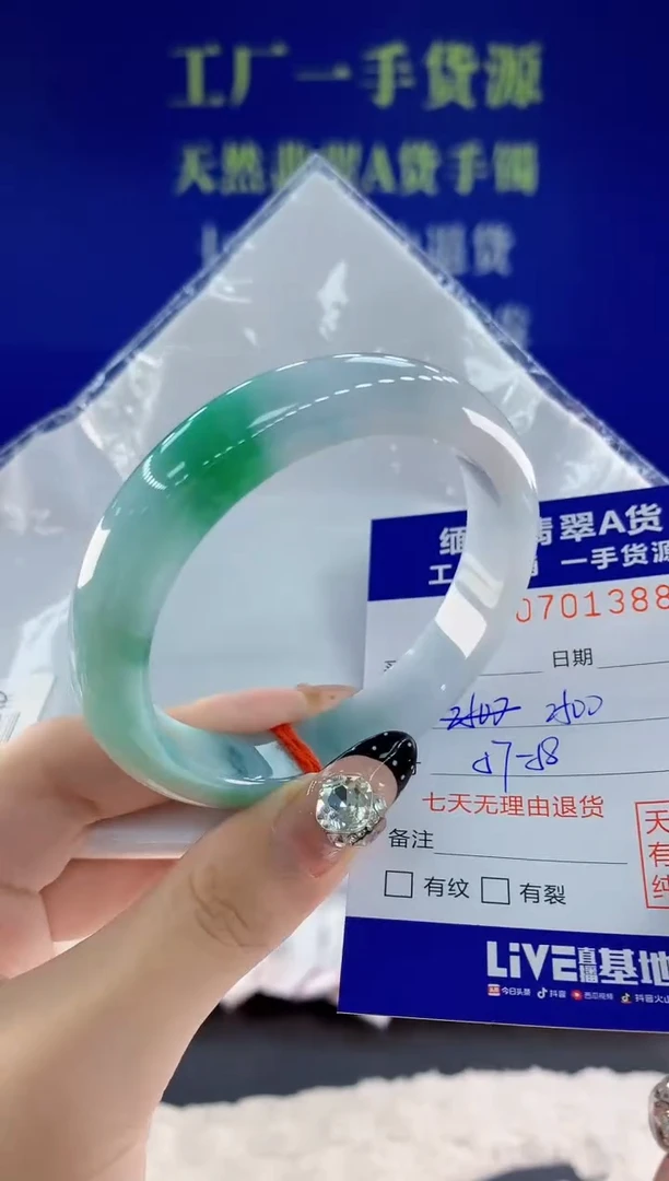 未镶嵌手镯翡翠88天然翡翠A货